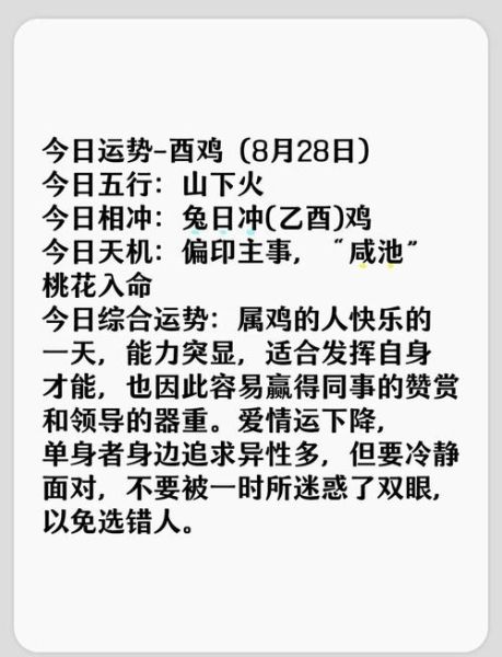 2022年属鸡双子女生运势_如何提升桃花运