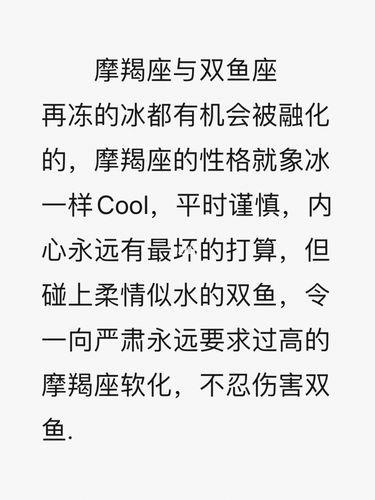 摩羯女和双鱼女适合做朋友吗_性格差异大吗