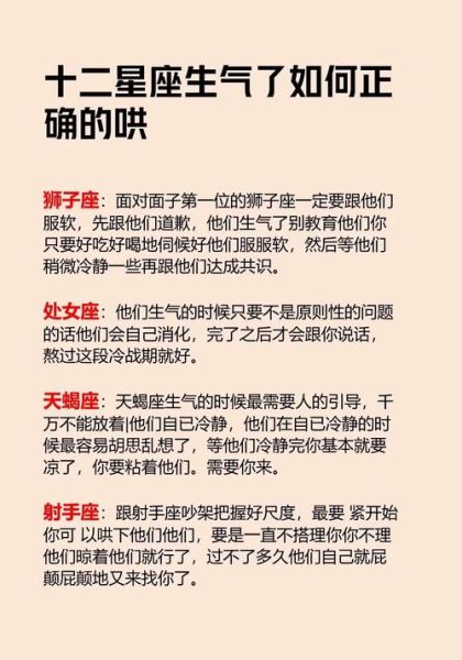 魔羯座女生生气怎么哄_如何快速哄好