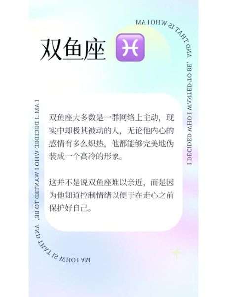 怎么撩双鱼男_双鱼座男生喜欢什么样的女生