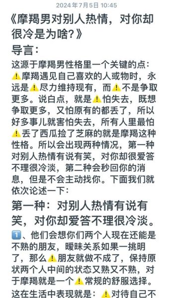 魔羯突然冷淡_怎么办