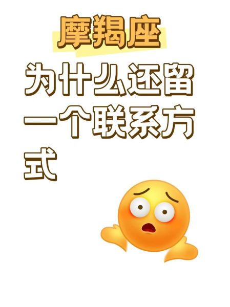 魔羯女拉黑了怎么办_如何挽回被拉黑的感情