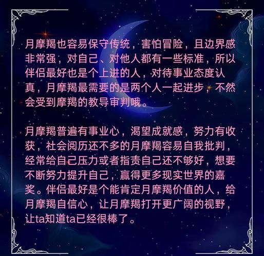 月亮魔羯男喜欢的女人_如何吸引月亮魔羯男