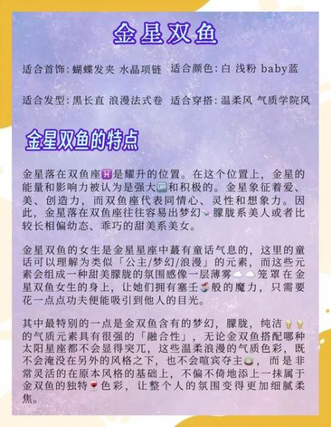金星水瓶双鱼恋爱模式_如何相处不累