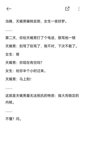 如何挽回天蝎座_天蝎座分手后心理