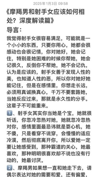 魔羯女能克射手男吗_射手男被魔羯女吃定的真相