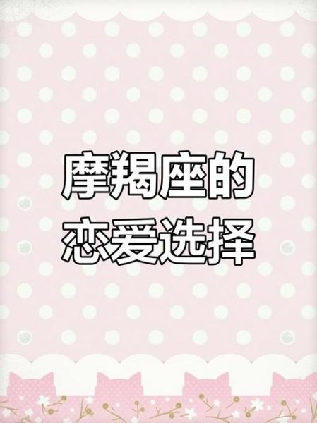 魔羯座最配什么座_魔羯座和什么座最合