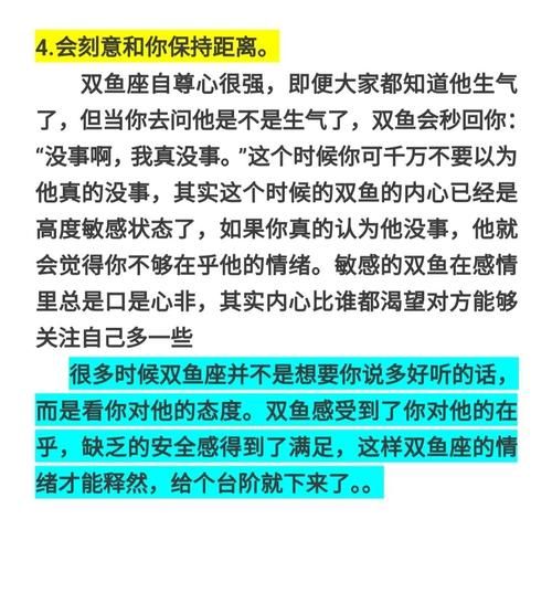 双鱼座生气时的极端表现_如何安抚暴走的双鱼