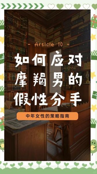 如何识别魔羯坏男人_魔羯男分手前兆