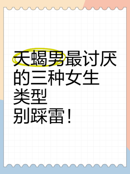 天蝎座最怕的人是谁_如何与天蝎相处不踩雷