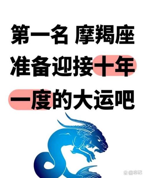 魔羯座4月运势_魔羯座4月事业运