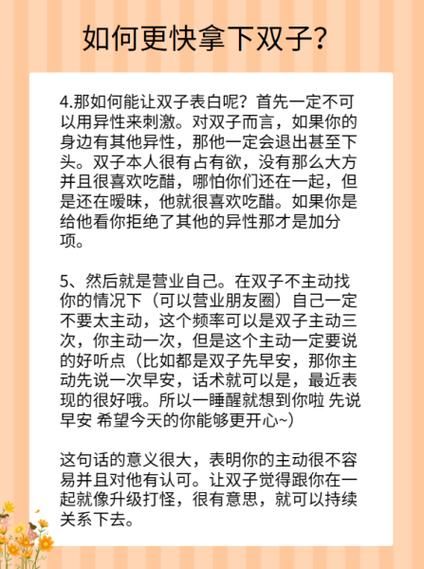 跟双子女多久可以表白_表白最佳时机