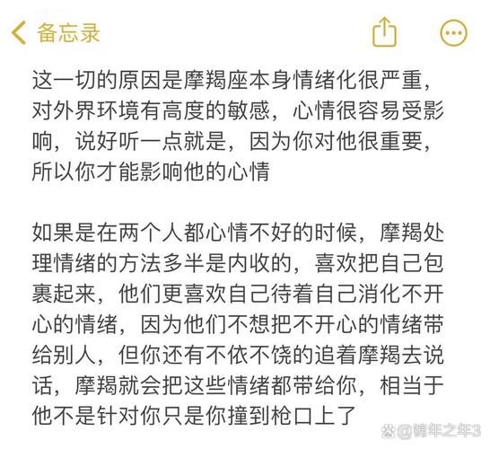 金牛魔羯吵架谁更冷暴力_如何化解冷战