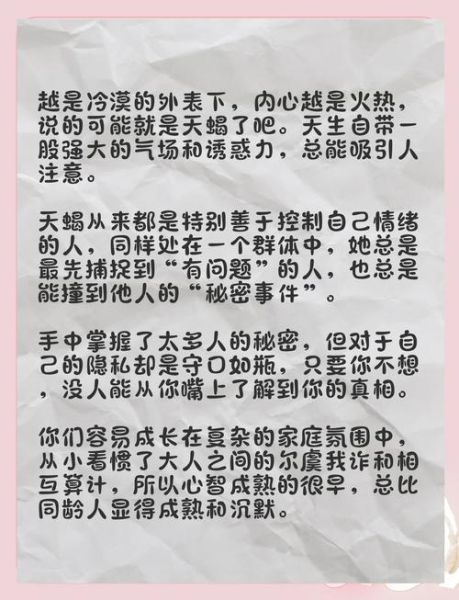 天蝎座说聚聚_天蝎座聚会为什么突然冷淡