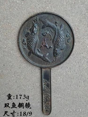 辽代双鱼铜镜价格_辽代双鱼铜镜如何鉴定