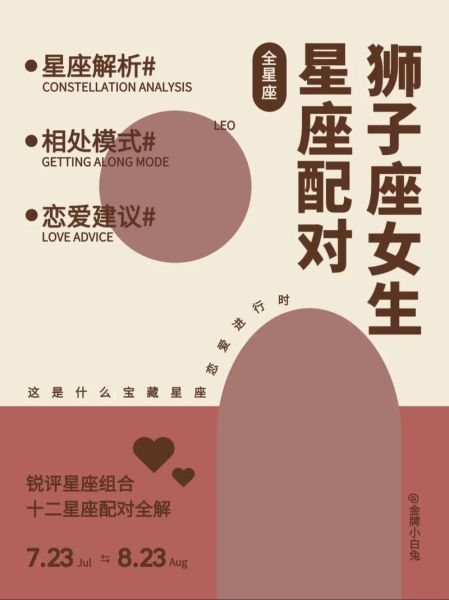 双子女和狮子女合不来怎么办_双子女狮子女相处技巧