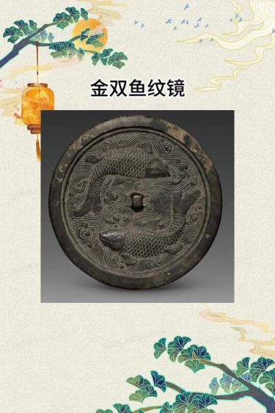 镜双鱼是什么_镜双鱼的写作技巧