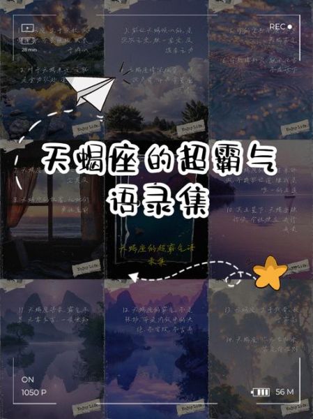 天蝎座霸气语录有哪些_天蝎座为什么让人敬畏