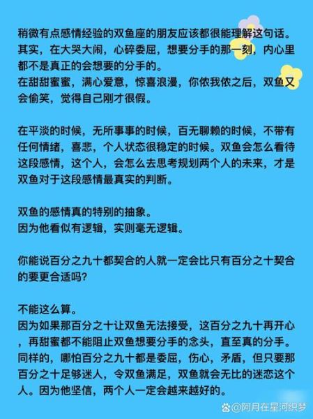 双鱼座跳槽最佳时机_如何顺利转行