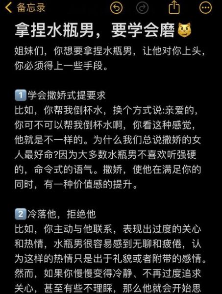 水瓶女如何拿捏魔羯男_水瓶女魔羯男相处技巧