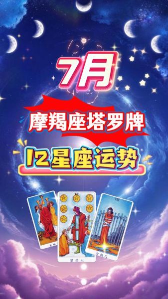 魔羯座2022年2月运势_塔罗牌预示什么