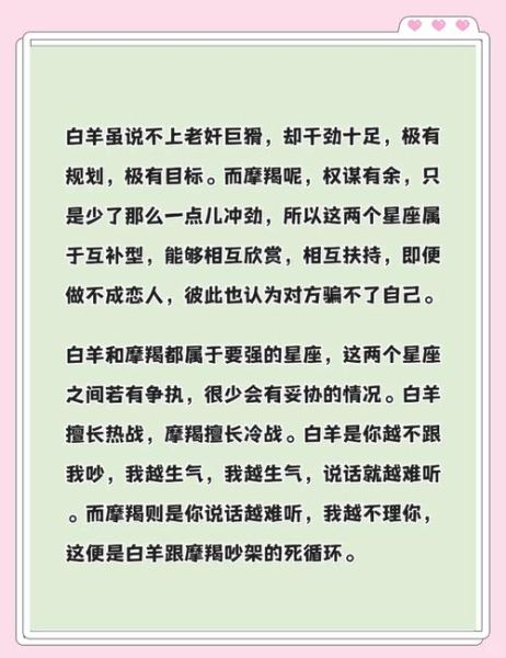 魔羯加白羊为什么求放过_如何化解冲突