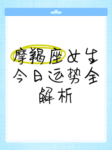 龙女魔羯2021运势详解_如何化解感情危机