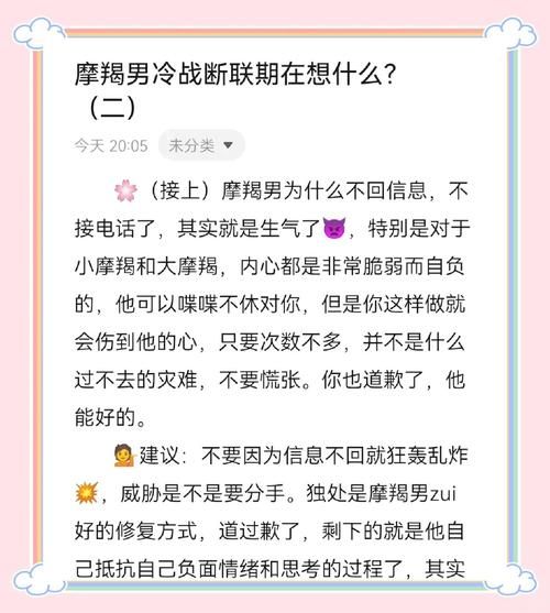 魔羯男喜欢什么样的礼物_魔羯男不回消息怎么办