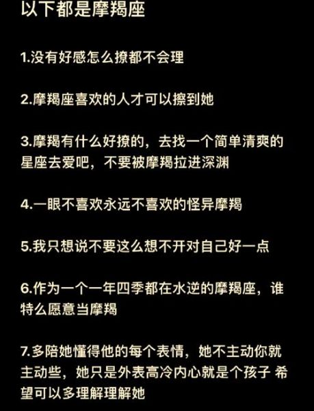 魔羯子性格特点_魔羯子爱情观