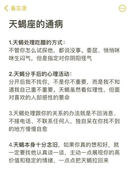 天蝎座说谎时的表现_如何识破天蝎座谎言