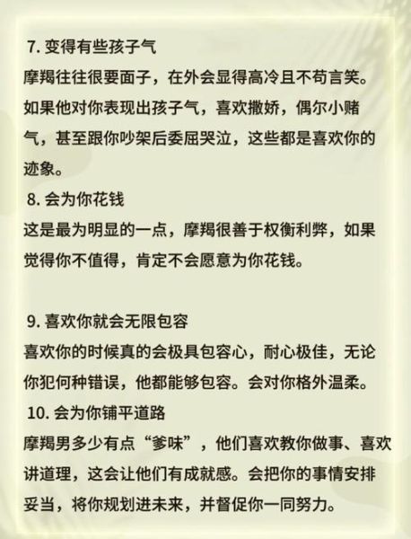 魔羯座爱你的表现_如何确认魔羯座真心