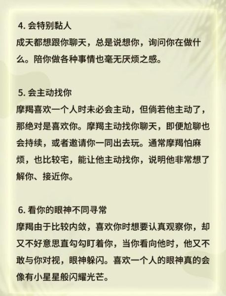 魔羯座爱你的表现_如何确认魔羯座真心