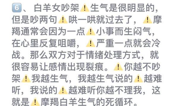 魔羯和白羊适合在一起吗_摩羯男白羊女配对指数