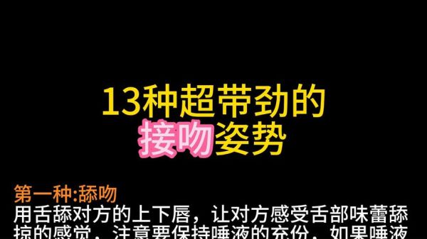 如何与双子女接吻_双子女接吻技巧