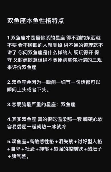 如何追求双鱼座女生_双鱼座女生喜欢什么样的男生