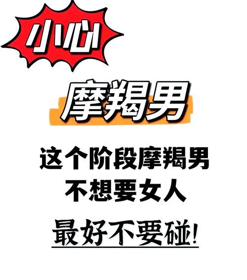 魔羯男不主动约女生去玩_他到底在想什么