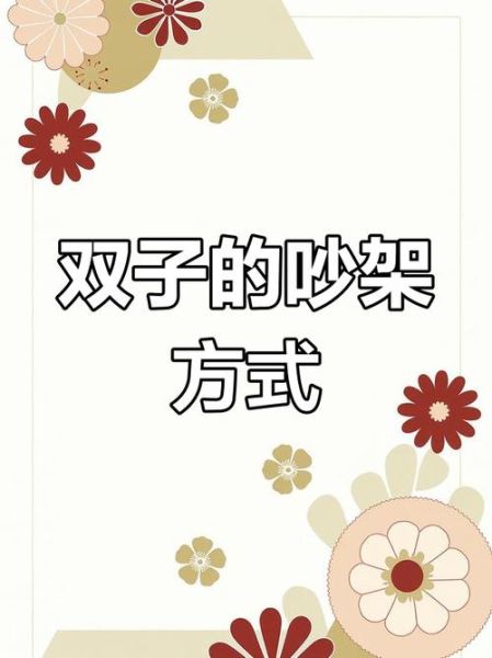 双子女记仇表现_如何化解矛盾