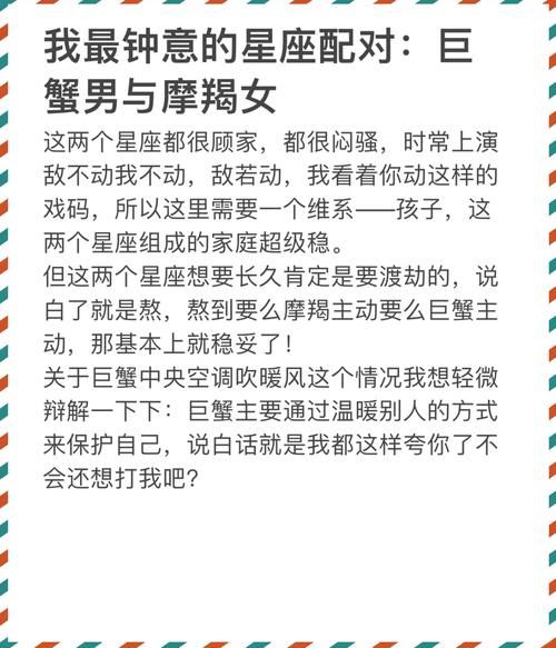 魔羯男双子巨蟹女_相处难点与破解