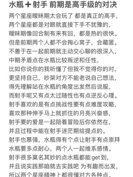 射手和水瓶谁是双子女_性格契合度大比拼