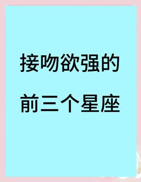 天蝎座接吻技巧_天蝎座接吻时在想什么