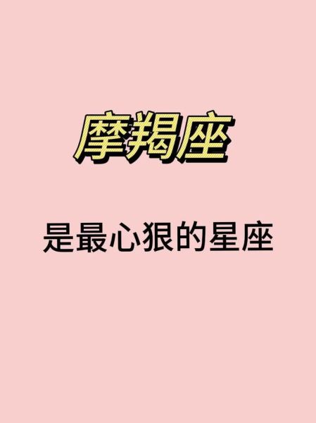 魔羯座为什么总是孤独_魔羯座如何提升社交魅力