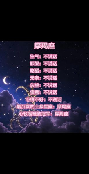 魔羯谐音梗怎么玩_魔羯座谐音梗有哪些