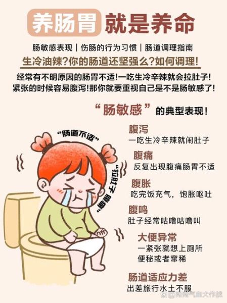 双子女肠胃不好怎么办_双子座女生消化差如何调理