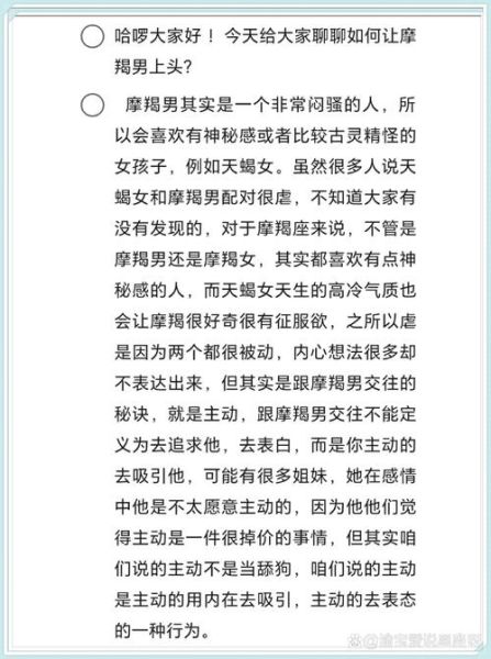 魔羯男是渣男吗_魔羯出渣男的典型特征