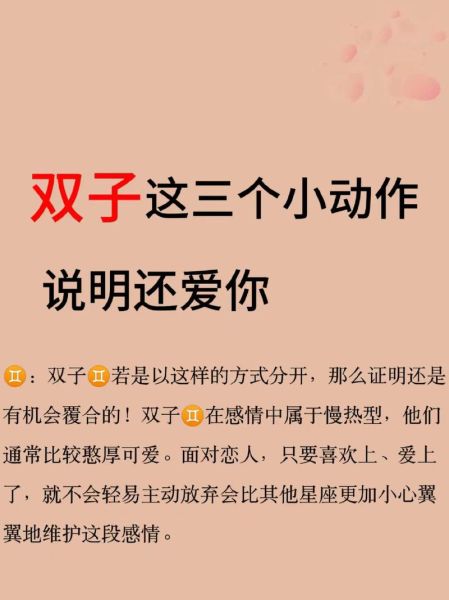 追双子女的技巧_如何让双子女喜欢你