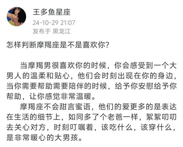 魔羯男开始动心的表现_如何判断魔羯男喜欢你