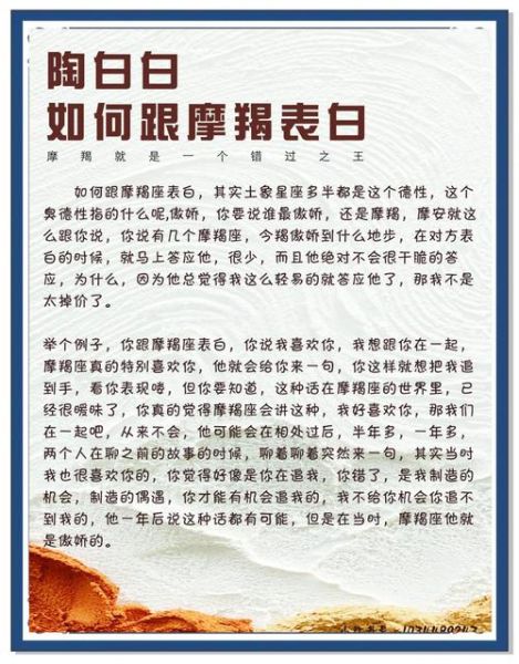 魔羯男想爱_如何让他主动表白