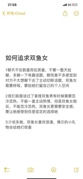 双鱼女性需求_双鱼女床上喜欢什么