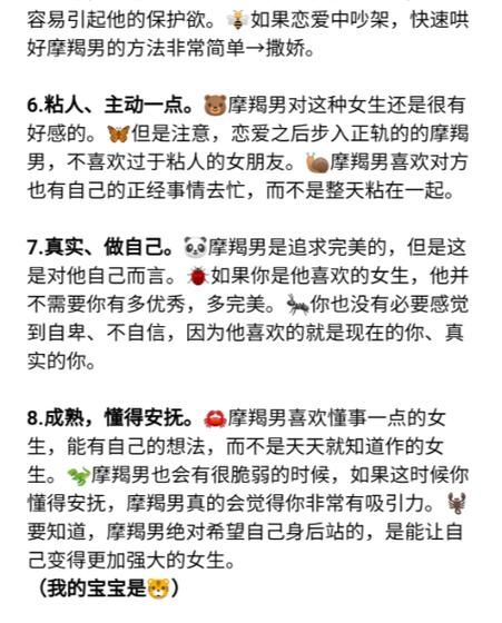 魔羯男为什么喜欢成熟女_成熟女吸引魔羯男的原因