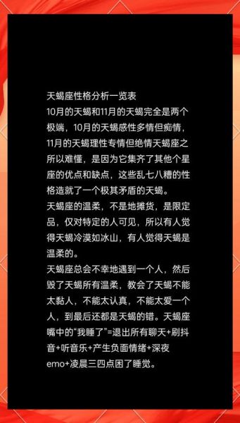 钢铁天蝎座性格特点_钢铁天蝎座适合什么工作